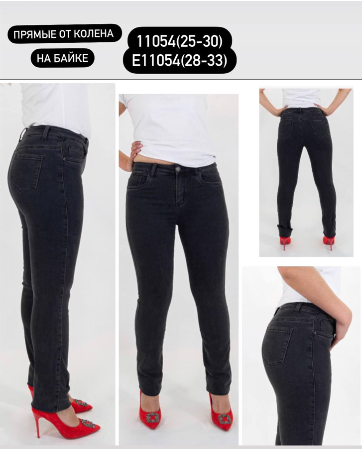 Женские джинсы CLR прямые на байке арт. 11054