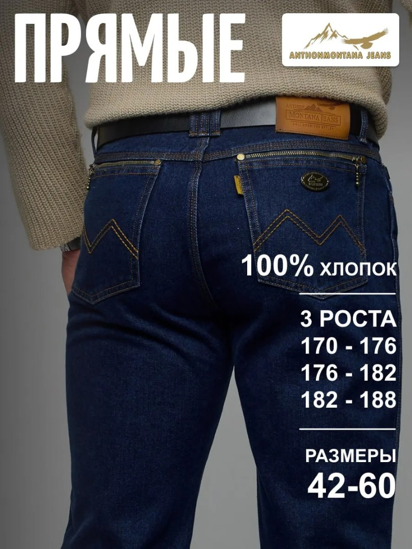 Джинсы классические прямые широкие арт. 563906981