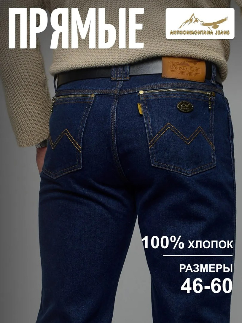 Джинсы классические прямые широкие арт. 563906981