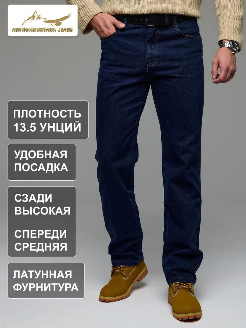 Джинсы классические прямые широкие арт. 563906981