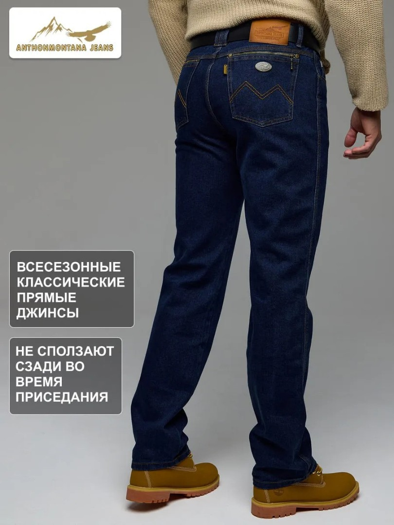 Джинсы классические прямые широкие арт. 563906981