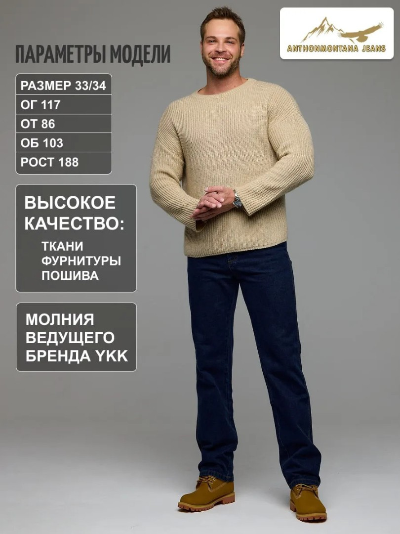 Джинсы классические прямые широкие арт. 563906981
