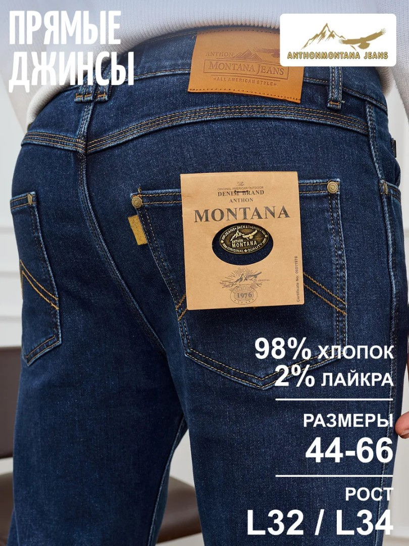 Джинсы классические прямые арт. 259924235