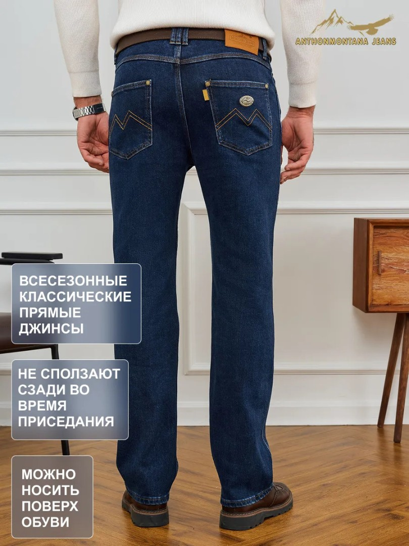 Джинсы классические прямые арт. 259924235