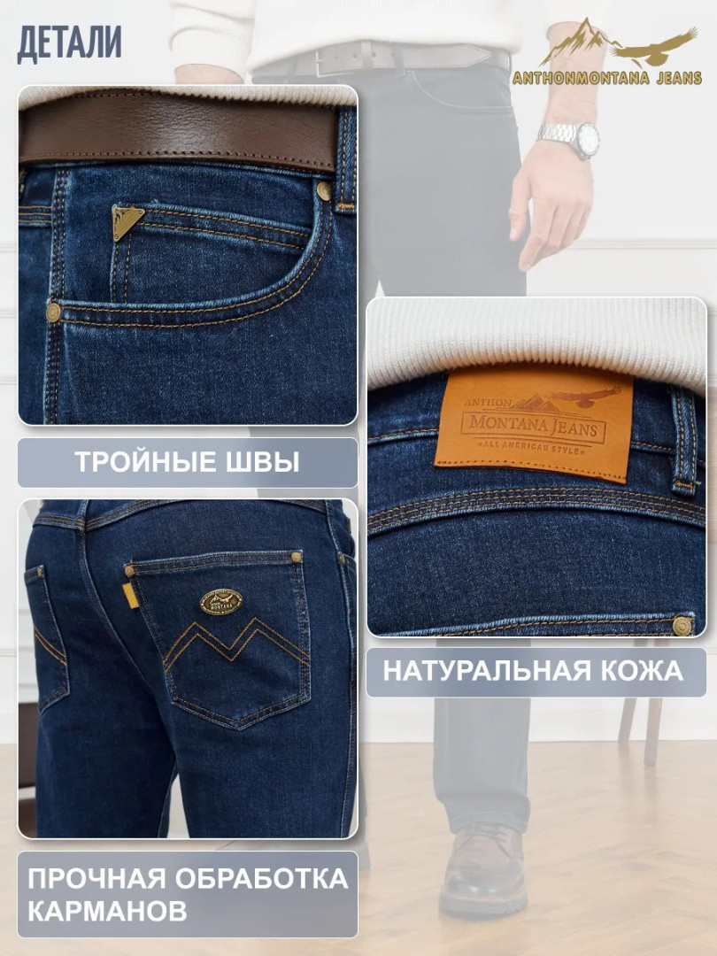 Джинсы классические прямые арт. 259924235