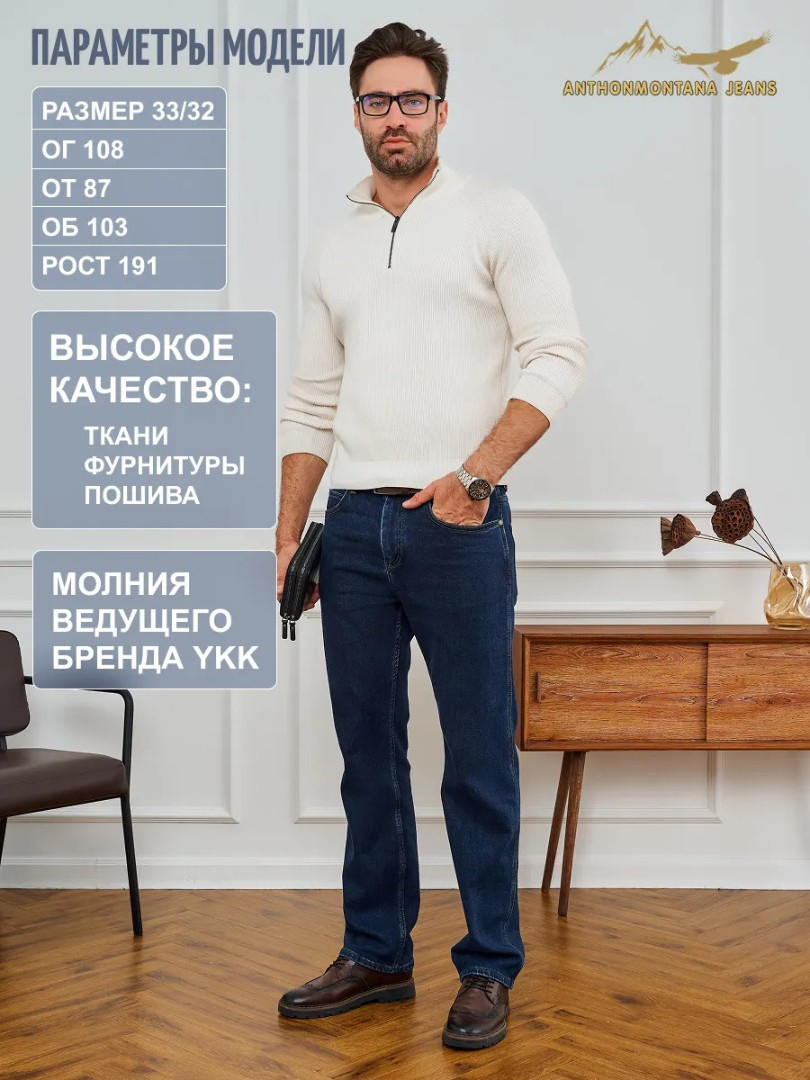 Джинсы классические прямые арт. 259924235