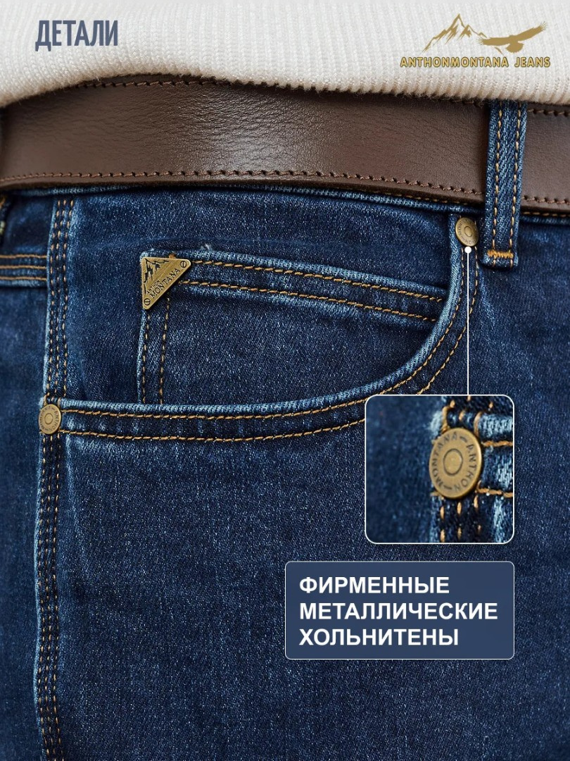 Джинсы классические прямые арт. 259924235