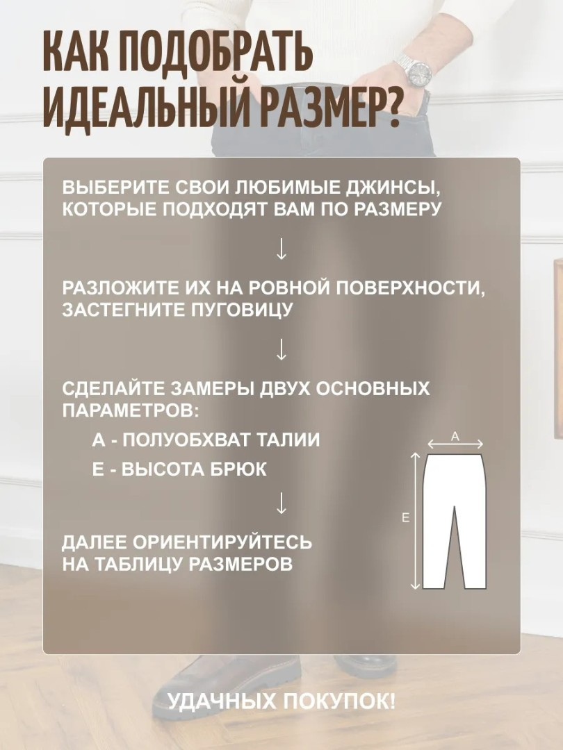 Джинсы классические прямые арт. 259924236