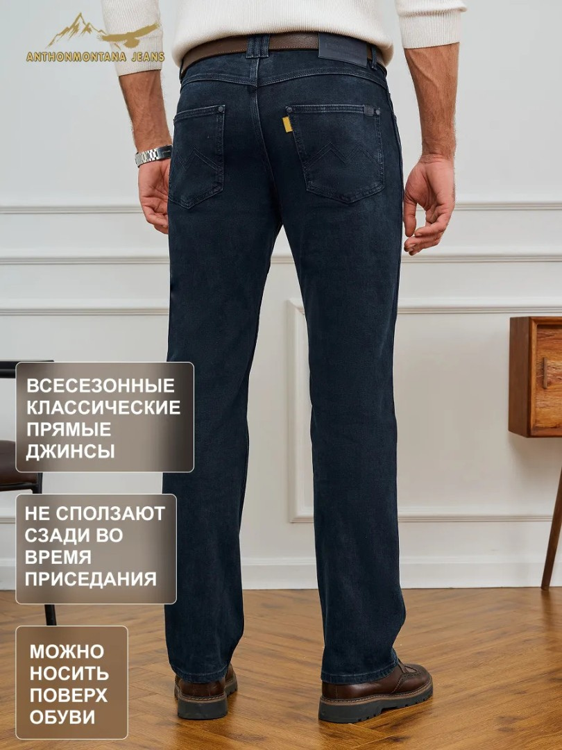 Джинсы классические прямые арт. 259924236