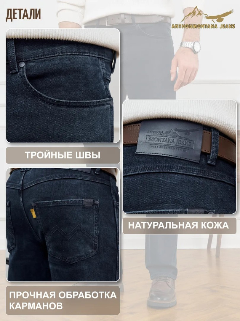 Джинсы классические прямые арт. 259924236