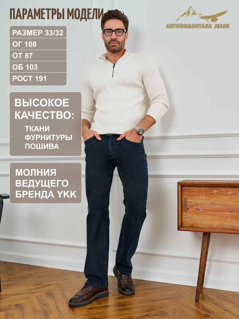 Джинсы классические прямые арт. 259924236