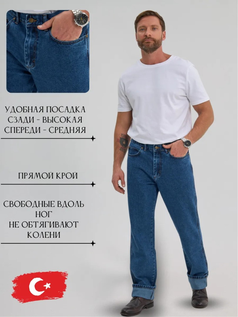 Джинсы классические прямые арт. 327259160