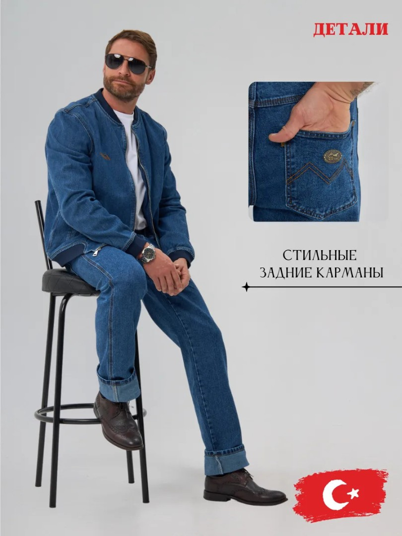 Джинсы классические прямые арт. 327259160