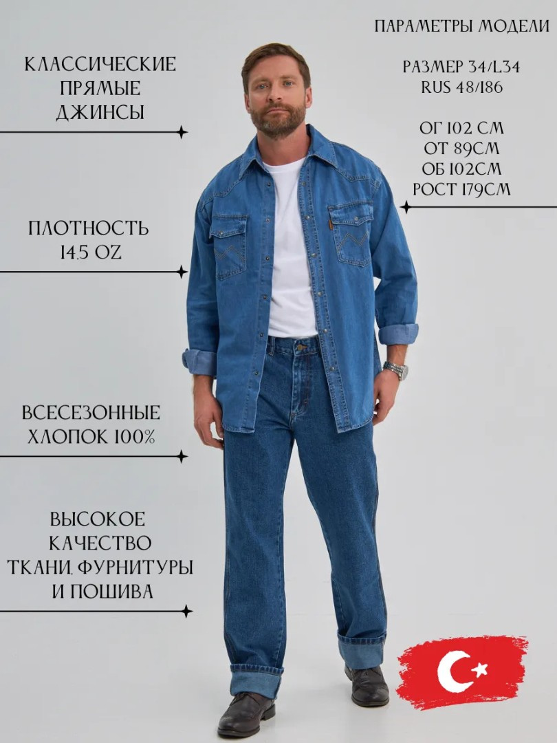 Джинсы классические прямые арт. 327259160
