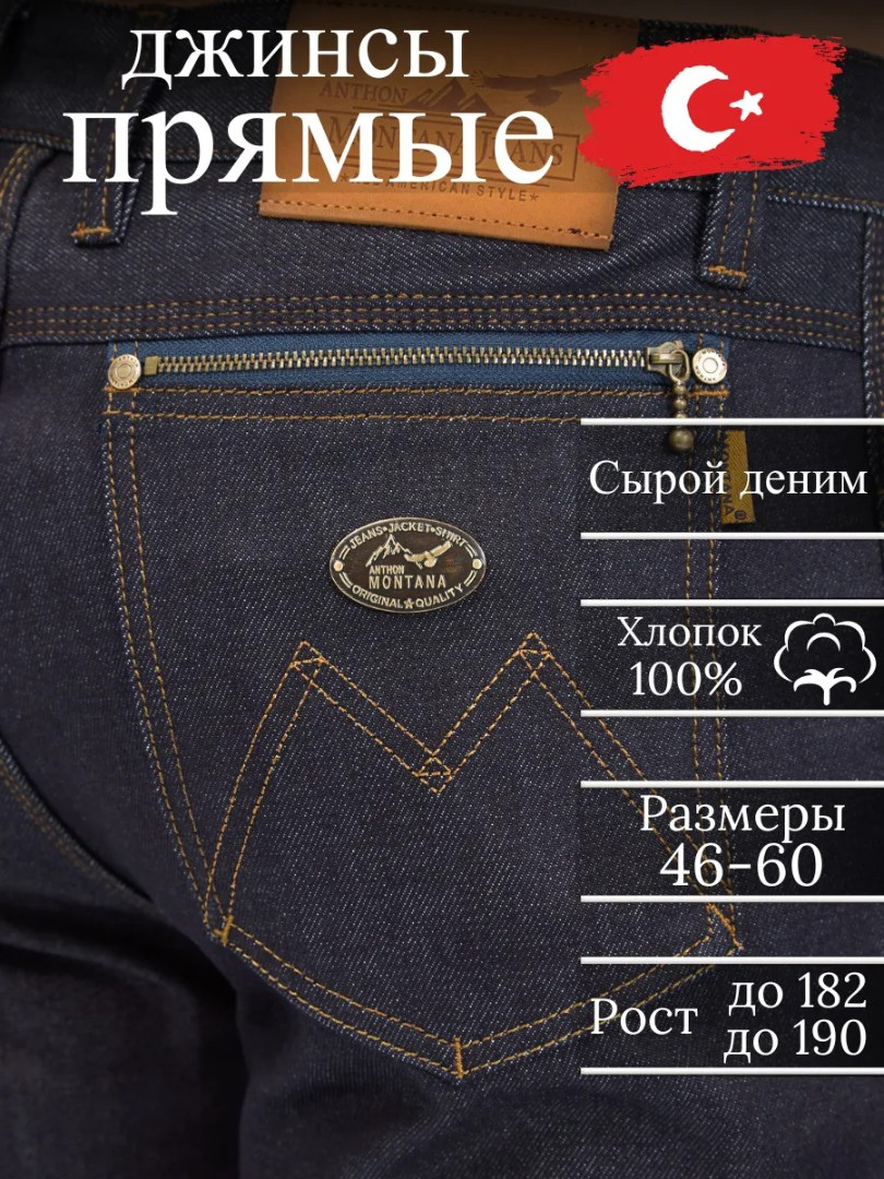 Джинсы классические прямые арт. 256671611