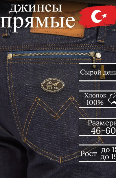 Джинсы классические прямые арт. 256671611
