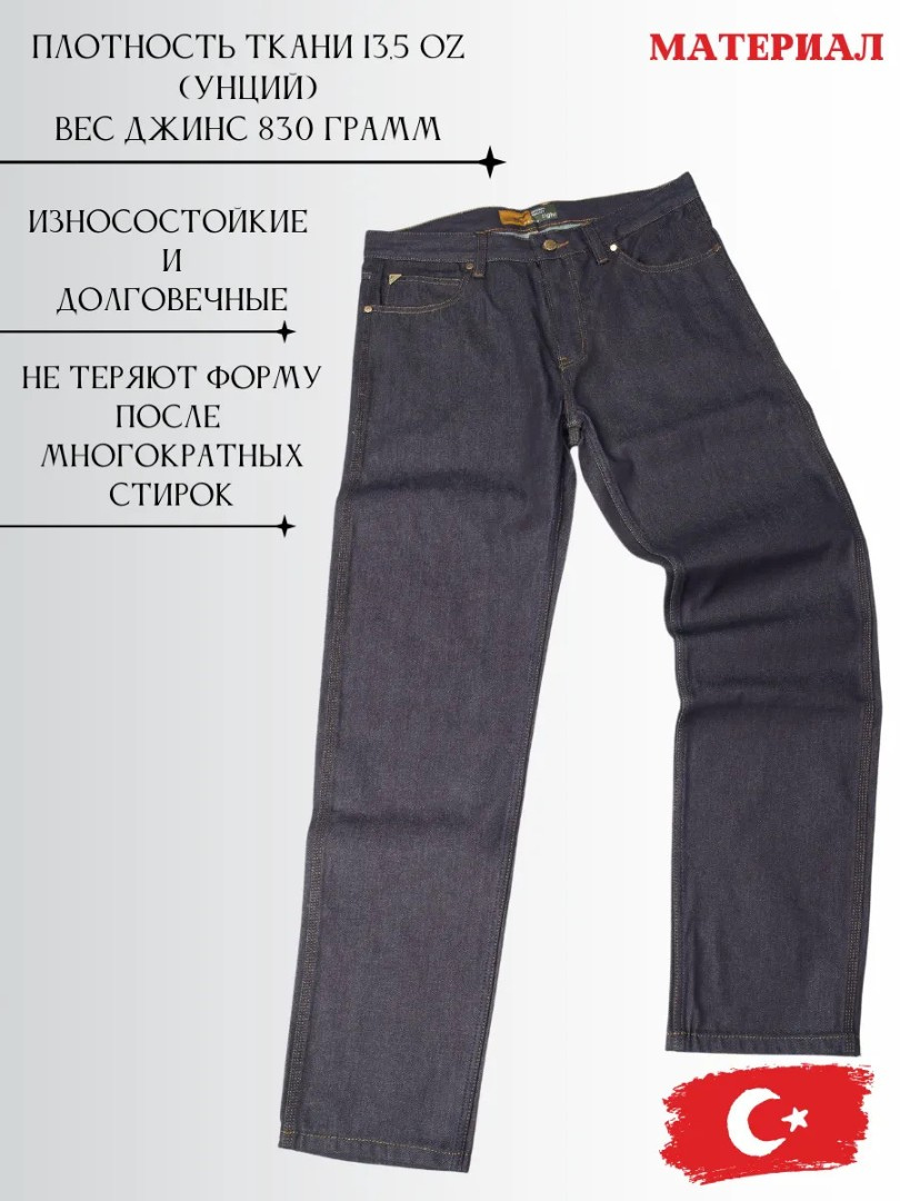 Джинсы классические прямые арт. 256671611