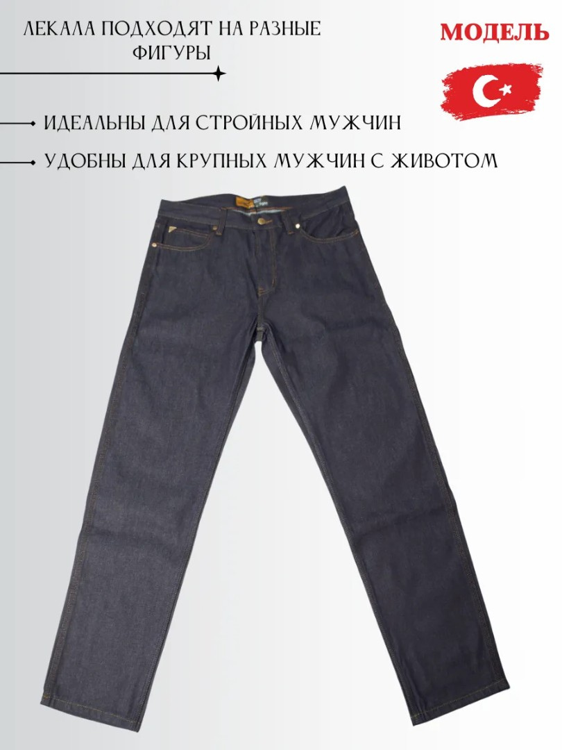 Джинсы классические прямые арт. 256671611