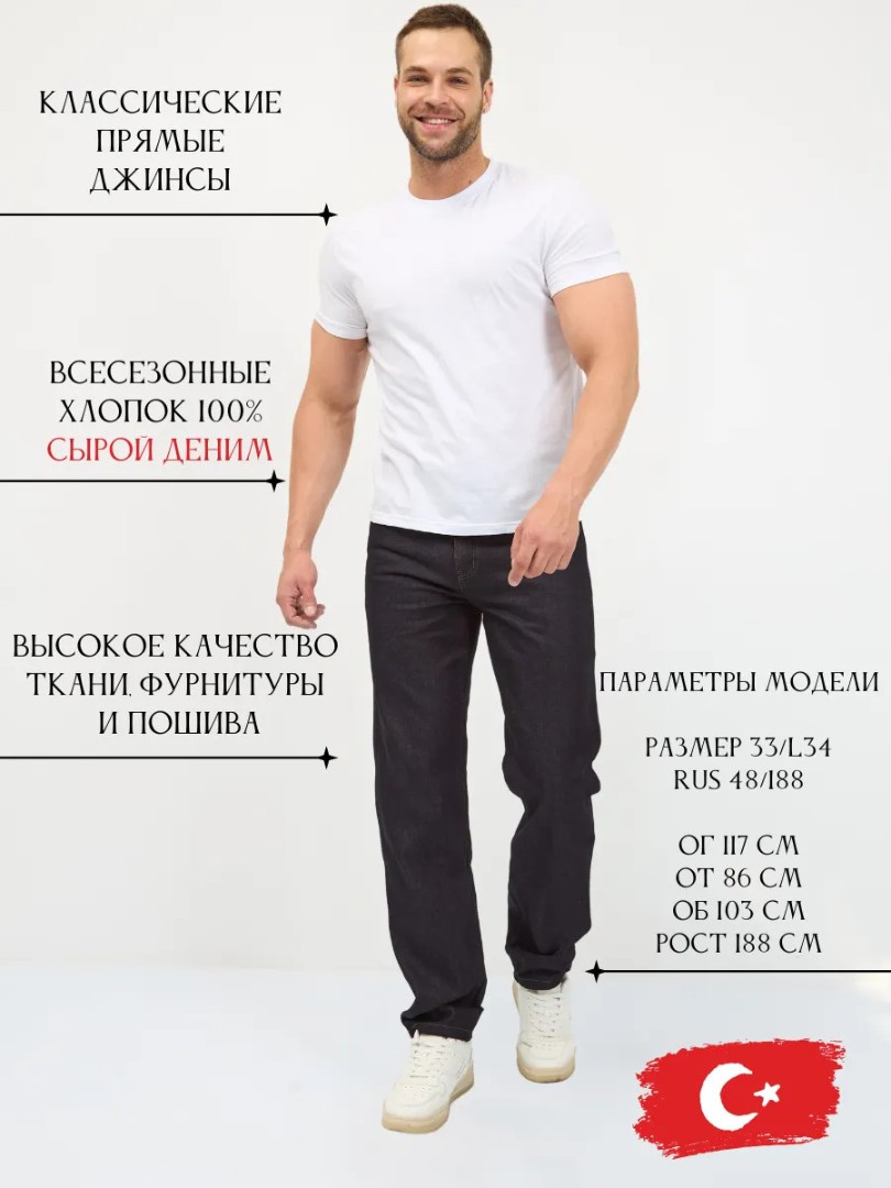 Джинсы классические прямые арт. 256671611