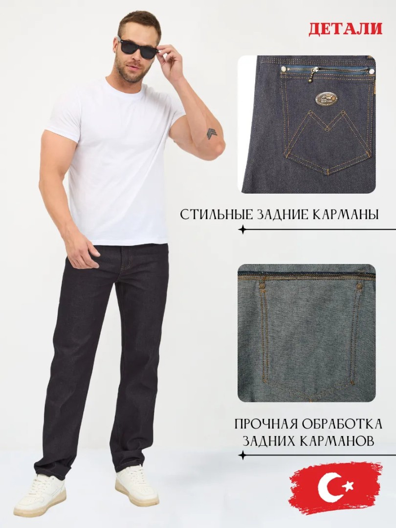 Джинсы классические прямые арт. 256671611