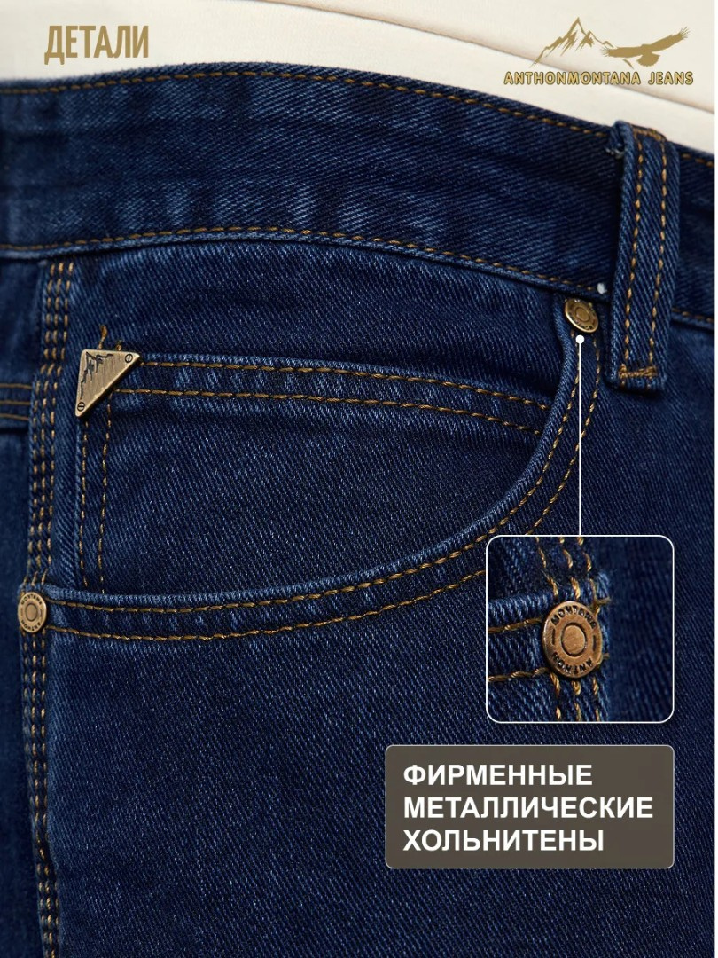 Джинсы классические прямые арт. 256671612