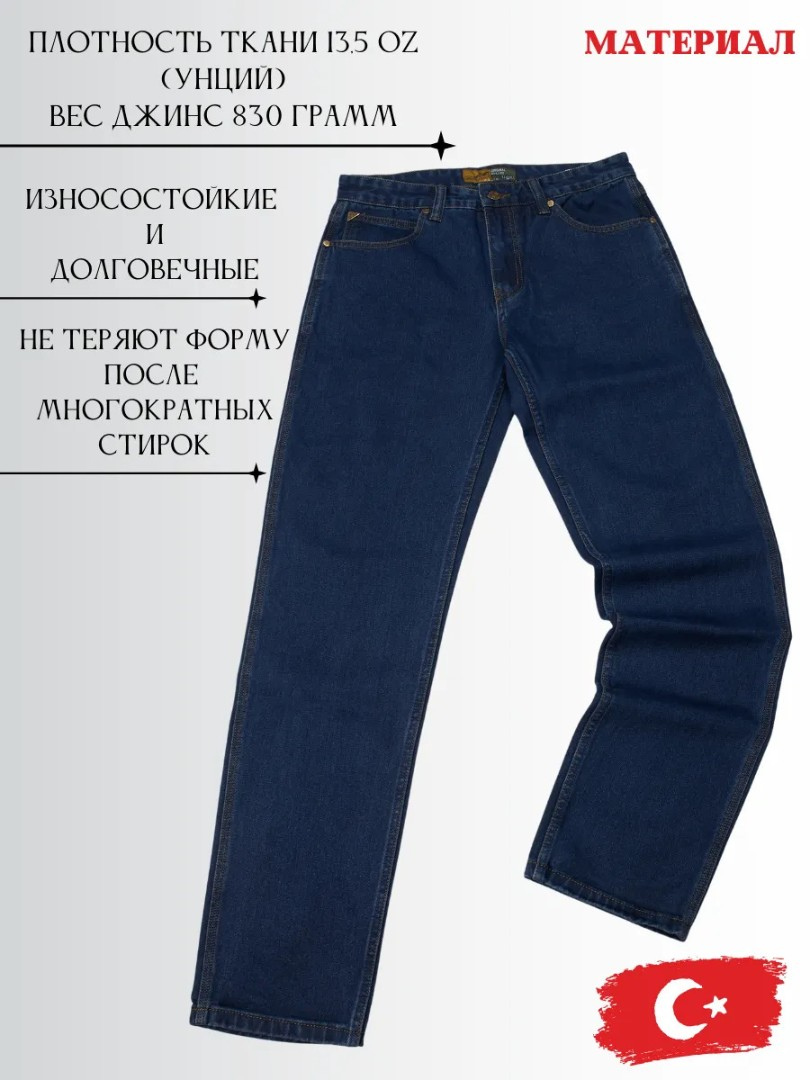 Джинсы классические прямые арт. 256671612