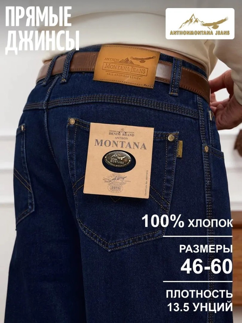 Джинсы классические прямые арт. 256671612
