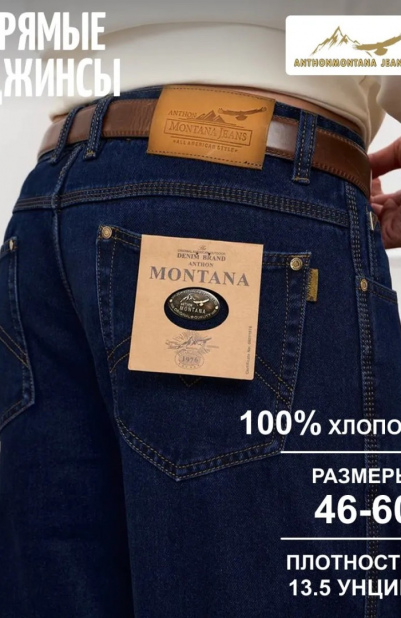Джинсы классические прямые арт. 256671612