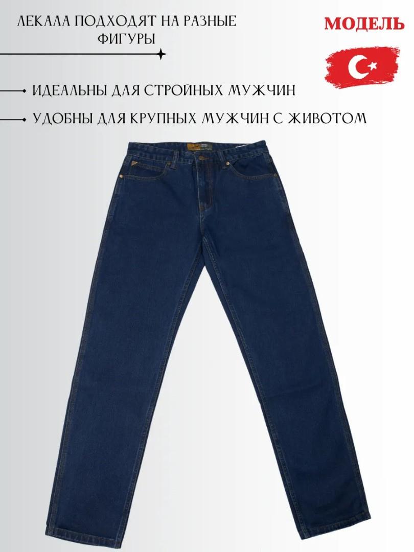 Джинсы классические прямые арт. 256671612