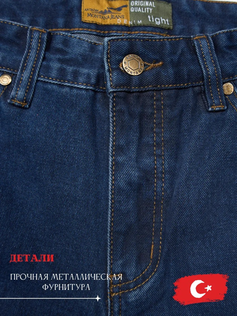 Джинсы классические прямые арт. 256671612