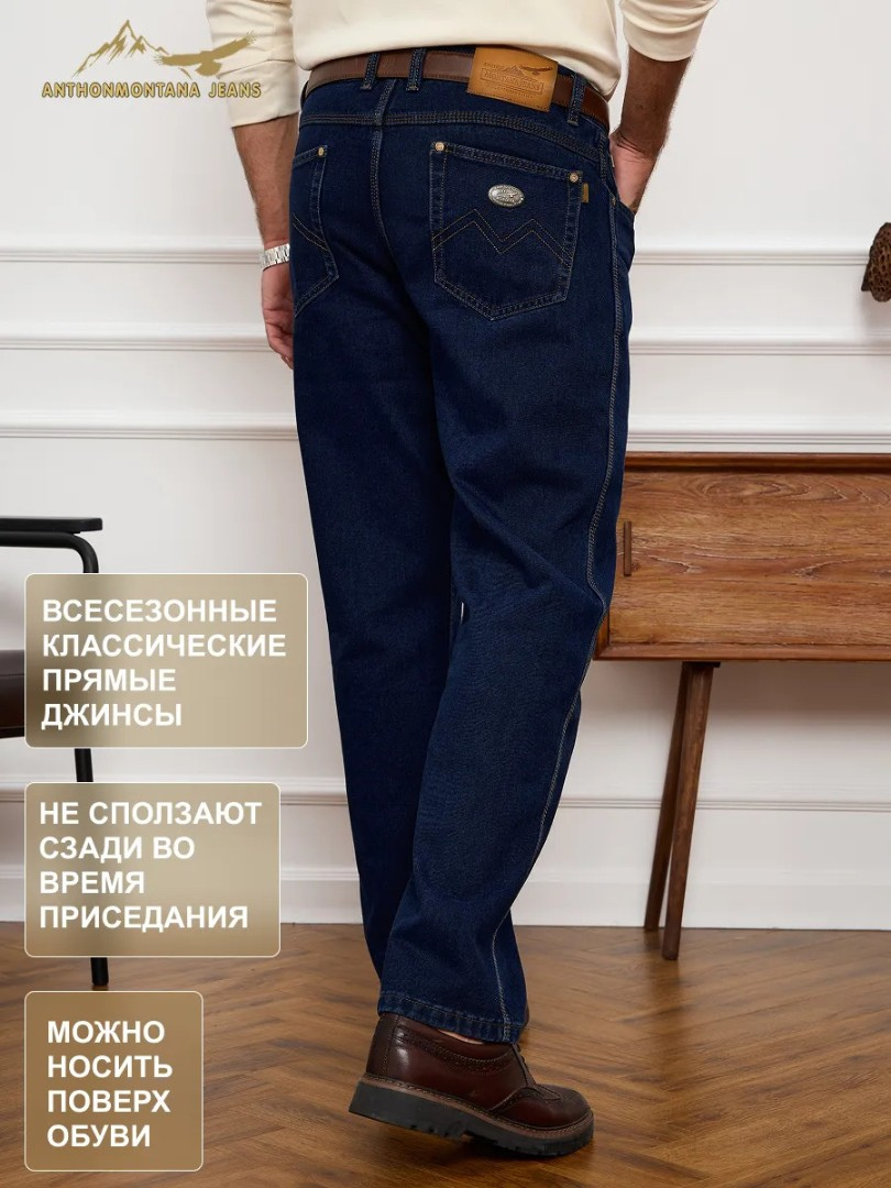 Джинсы классические прямые арт. 256671612