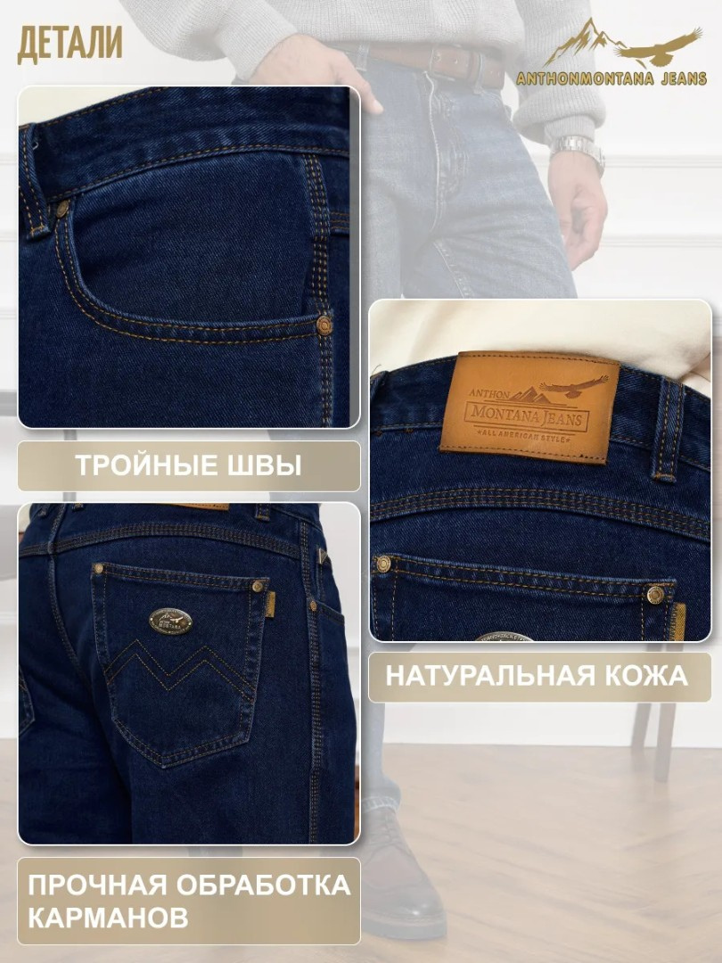 Джинсы классические прямые арт. 256671612