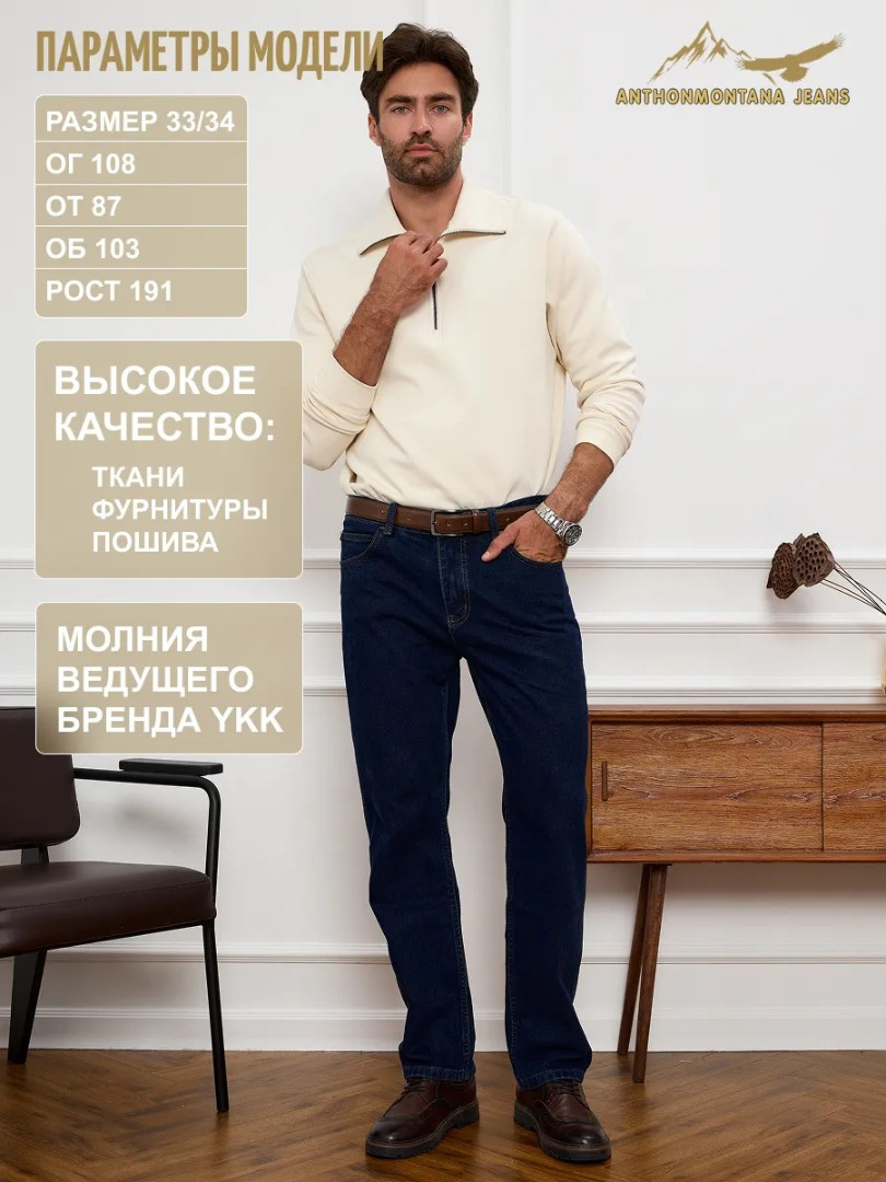 Джинсы классические прямые арт. 256671612
