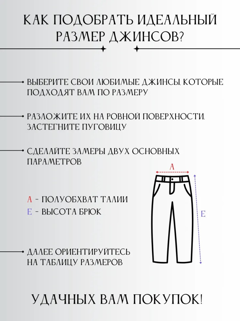 Джинсы бананы зауженные к низу