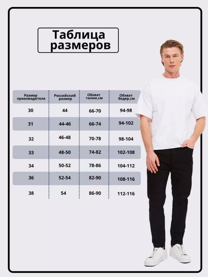 Джинсы бананы зауженные к низу