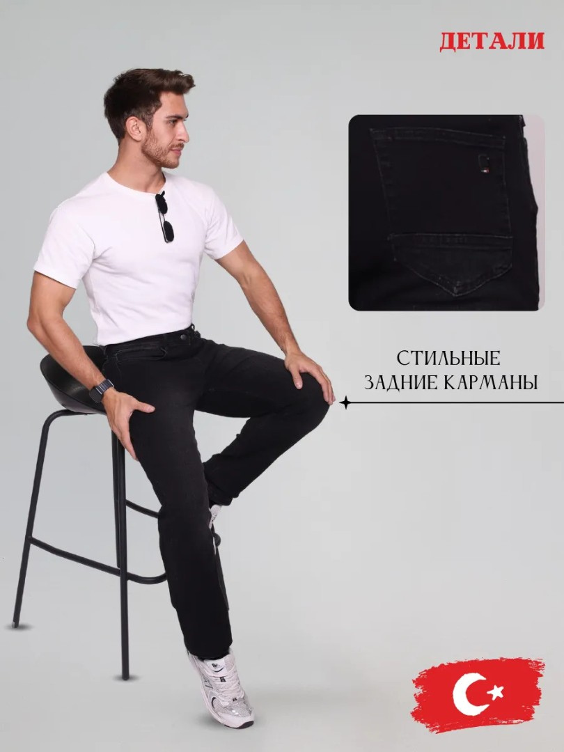 Джинсы классические прямые арт. 190937089