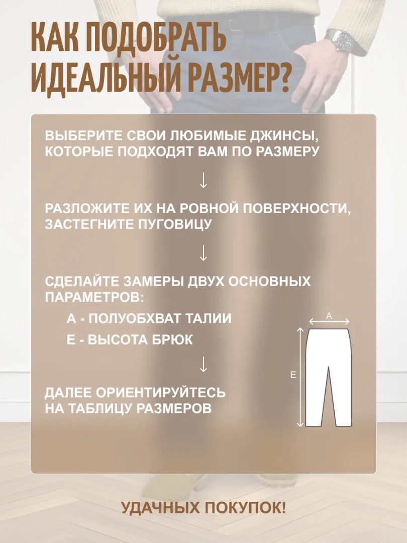 Джинсы классические прямые широкие арт. 563906981 22