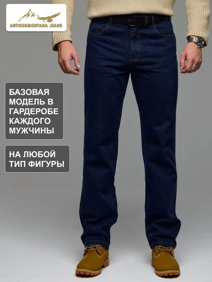 Джинсы классические прямые широкие арт. 563906981 15