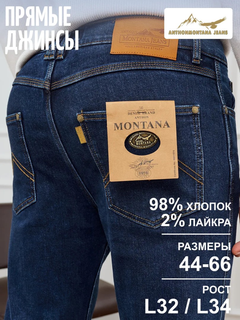 Джинсы классические прямые арт. 259924235 12