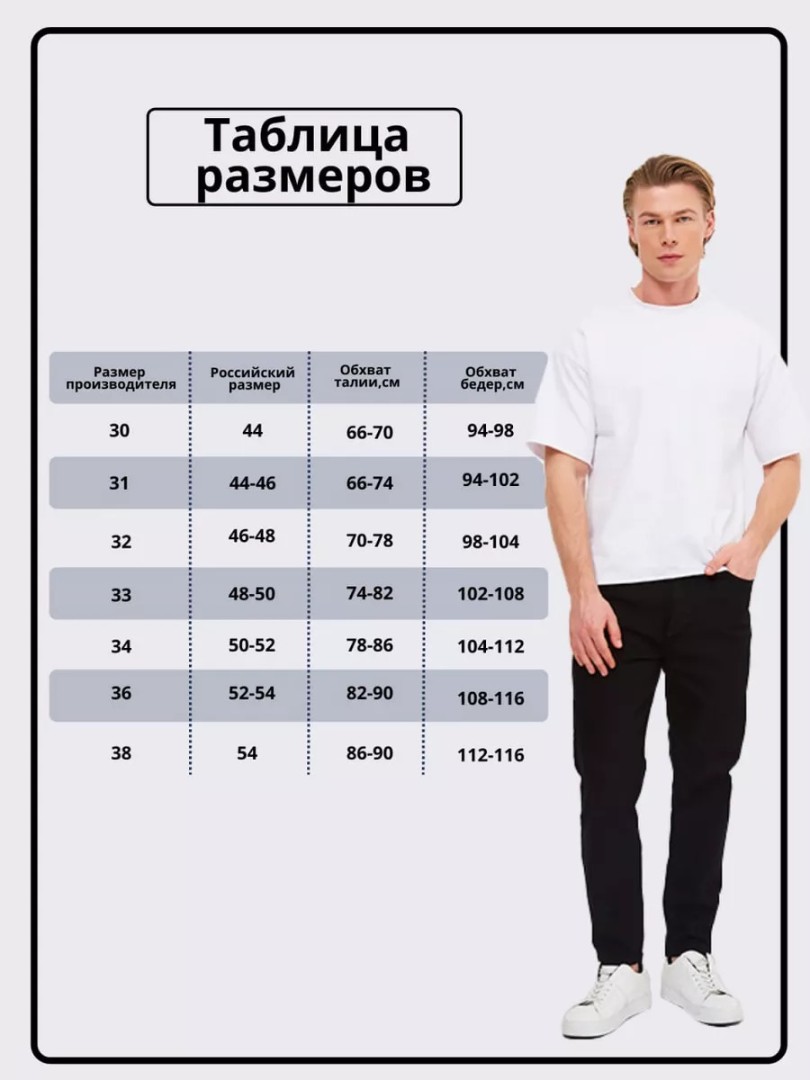 Джинсы бананы зауженные к низу 6